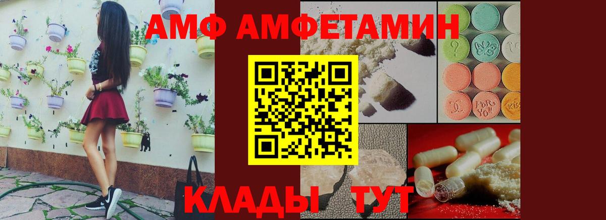 АМФ 97% Севастополь