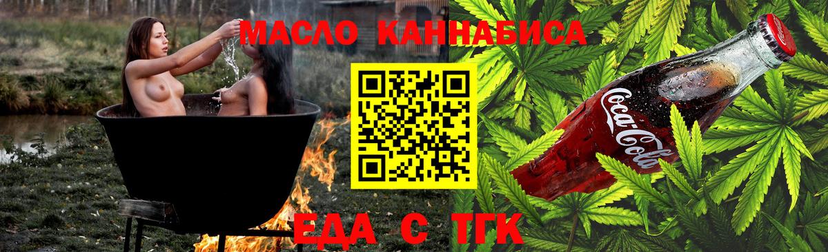 Canna-Cookies конопля  Вход с VPN  Севастополь 