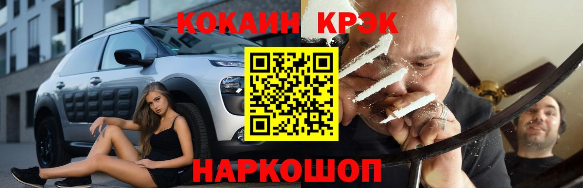 Кокаин Эквадор  Cocaine Колумбийский  Вход с VPN  Cocaine  Севастополь 