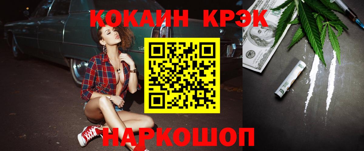 КОКАИН Перу Севастополь