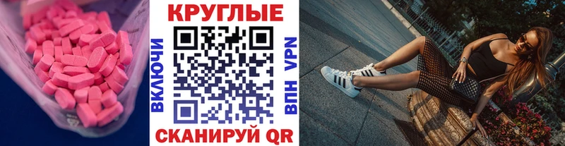 Ecstasy 250 мг  Севастополь 