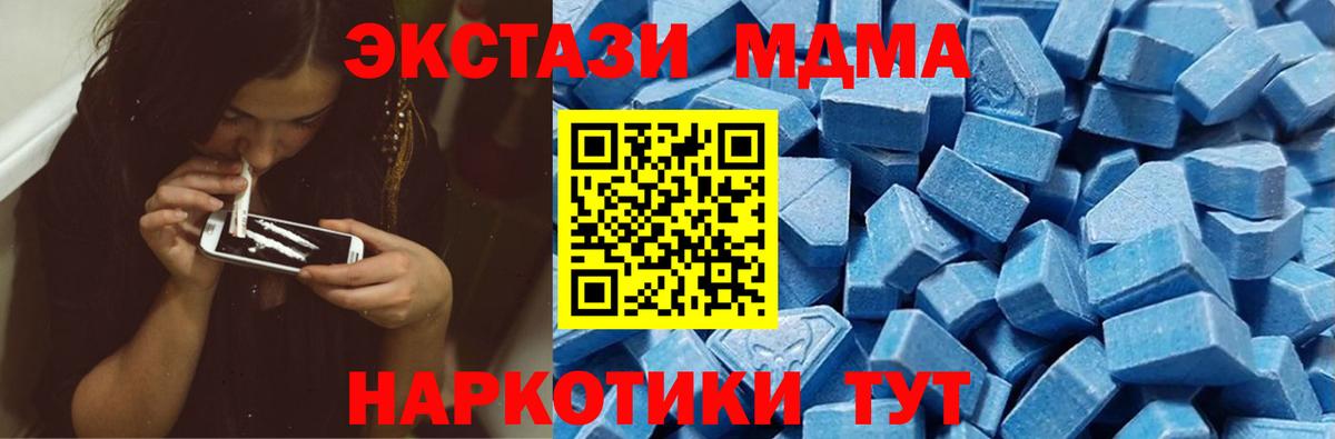 Ecstasy  Вход с VPN  Севастополь  Экстази 250 мг 