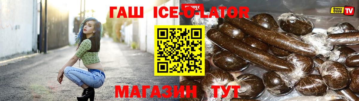 ГАШИШ гашик Севастополь
