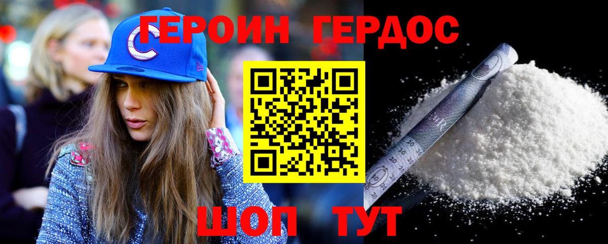 Севастополь  Героин гречка  Героин  Вход с VPN 