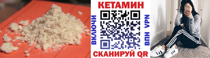 Кетамин ketamine Севастополь