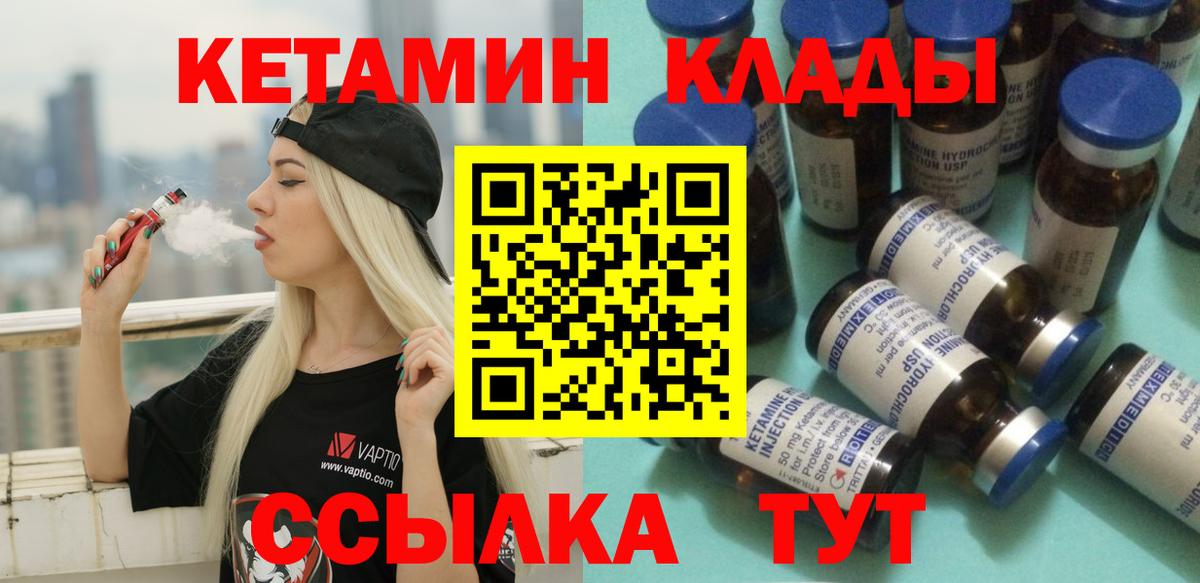 Севастополь  Кетамин VHQ  Вход с VPN  КЕТАМИН VHQ 