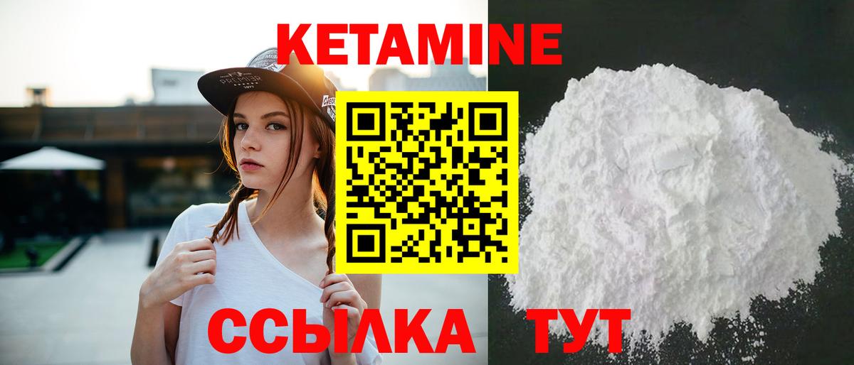 Кетамин ketamine Севастополь