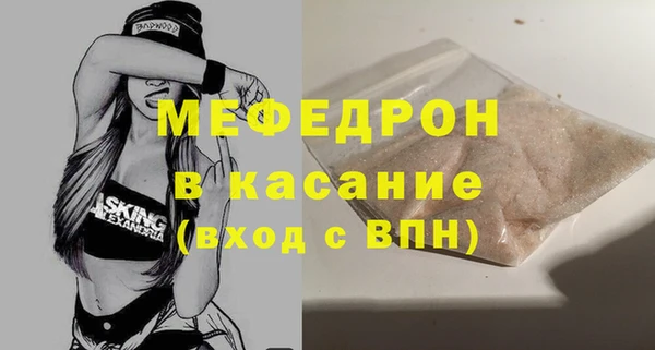мяу мяу кристалл Абинск
