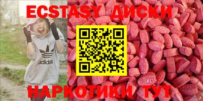 экстази Тверь