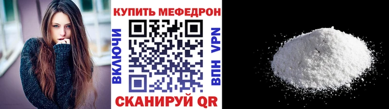наркотики Севастополь МЯУ-МЯУ мяу мяу