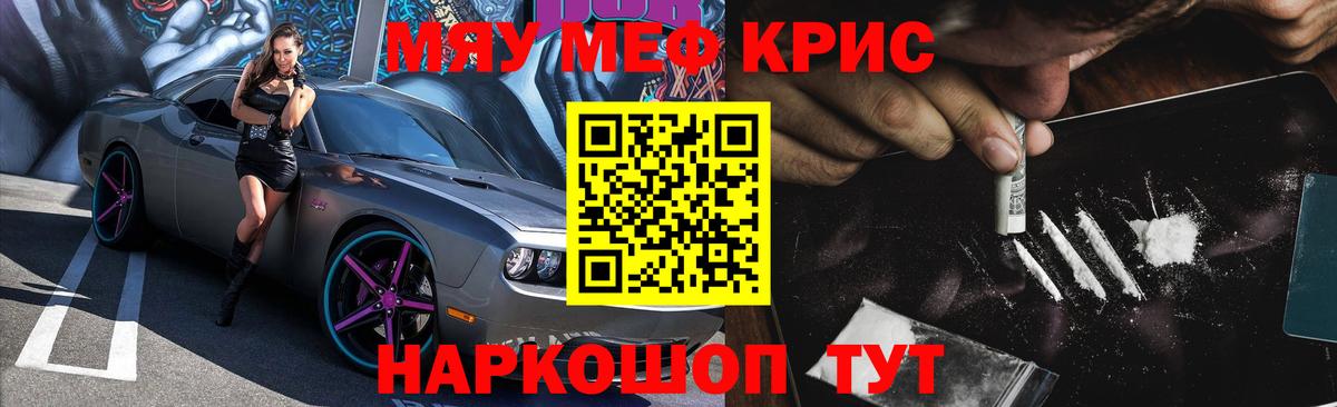 МЕФ  МЯУ-МЯУ 4 MMC  МЯУ-МЯУ  Севастополь  Меф 4 MMC  Вход с VPN 
