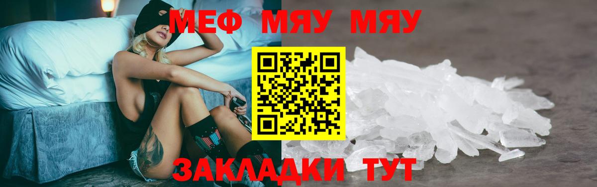 Меф кристаллы Севастополь
