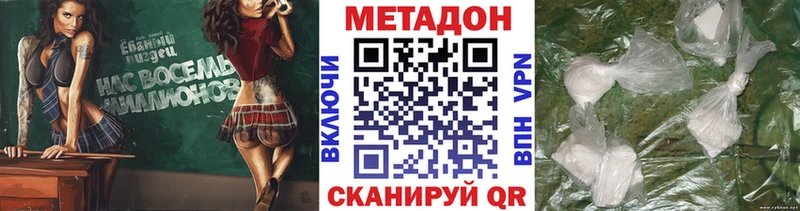 omg маркетплейс  Севастополь  МЕТАДОН белоснежный  купить  цена 