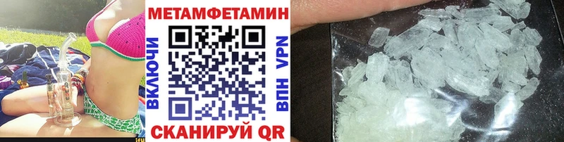 нарко площадка наркотические препараты  Севастополь  МЕТАМФЕТАМИН Methamphetamine  цены  