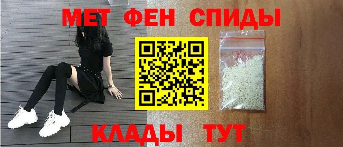 Метамфетамин мет Севастополь