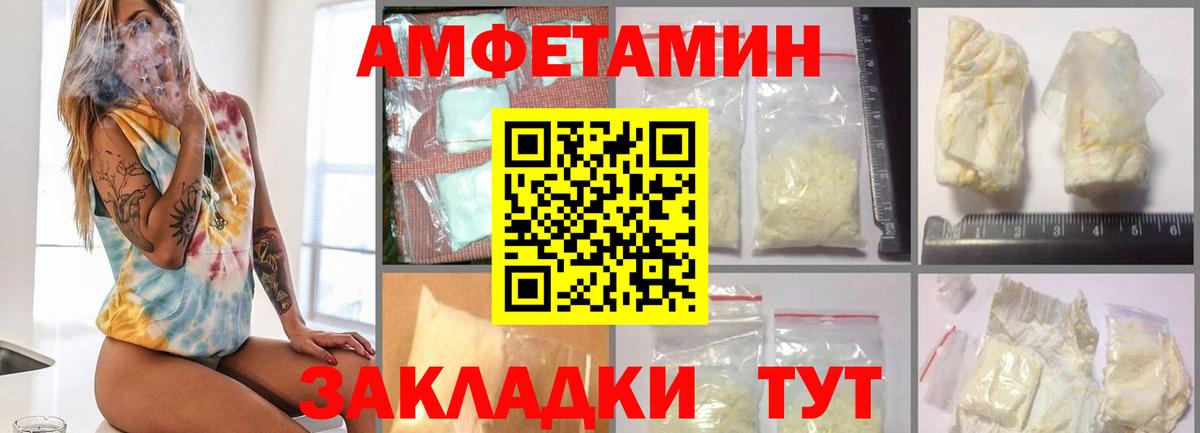 Первитин кристалл  Вход с VPN  Первитин кристалл  МЕТАМФЕТАМИН  Севастополь 