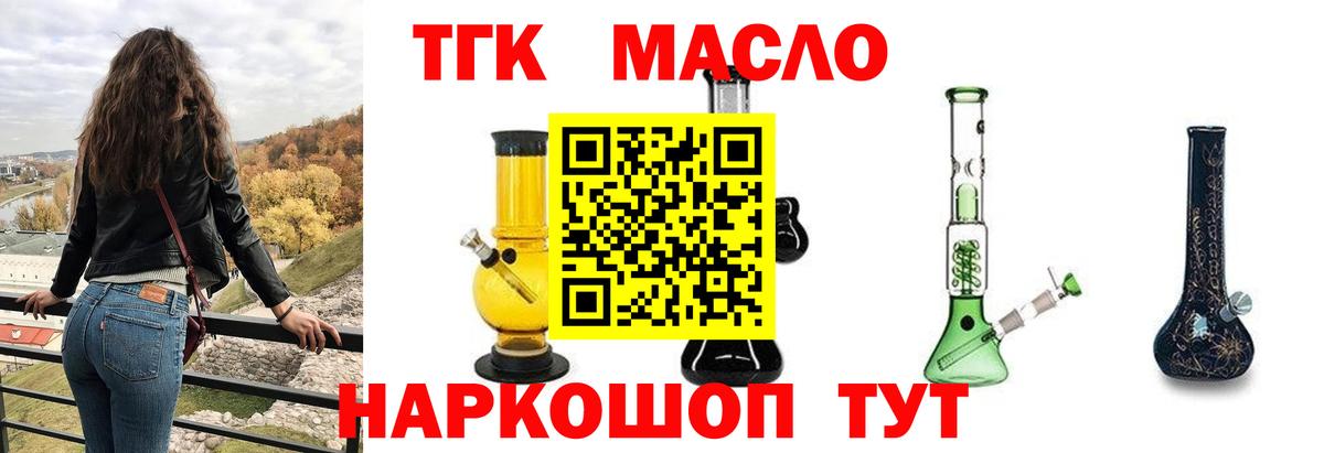 Дистиллят ТГК жижа Севастополь